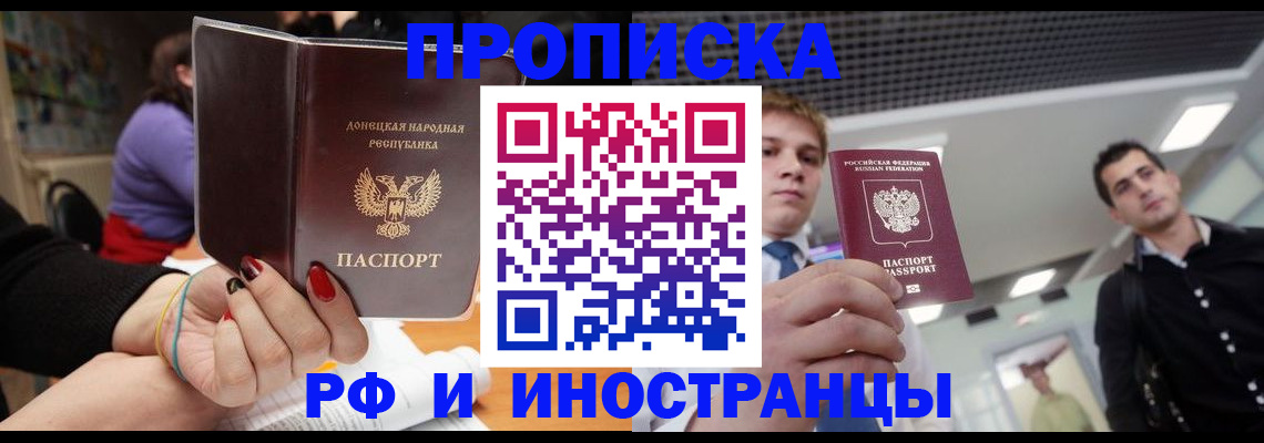 прописка для школы в Семикаракорске