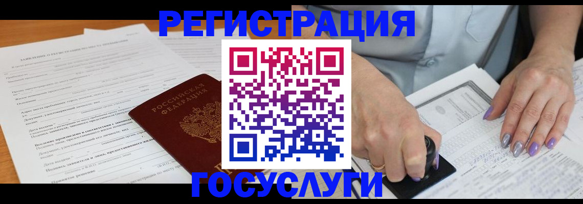 временная регистрация адрес в Семикаракорске